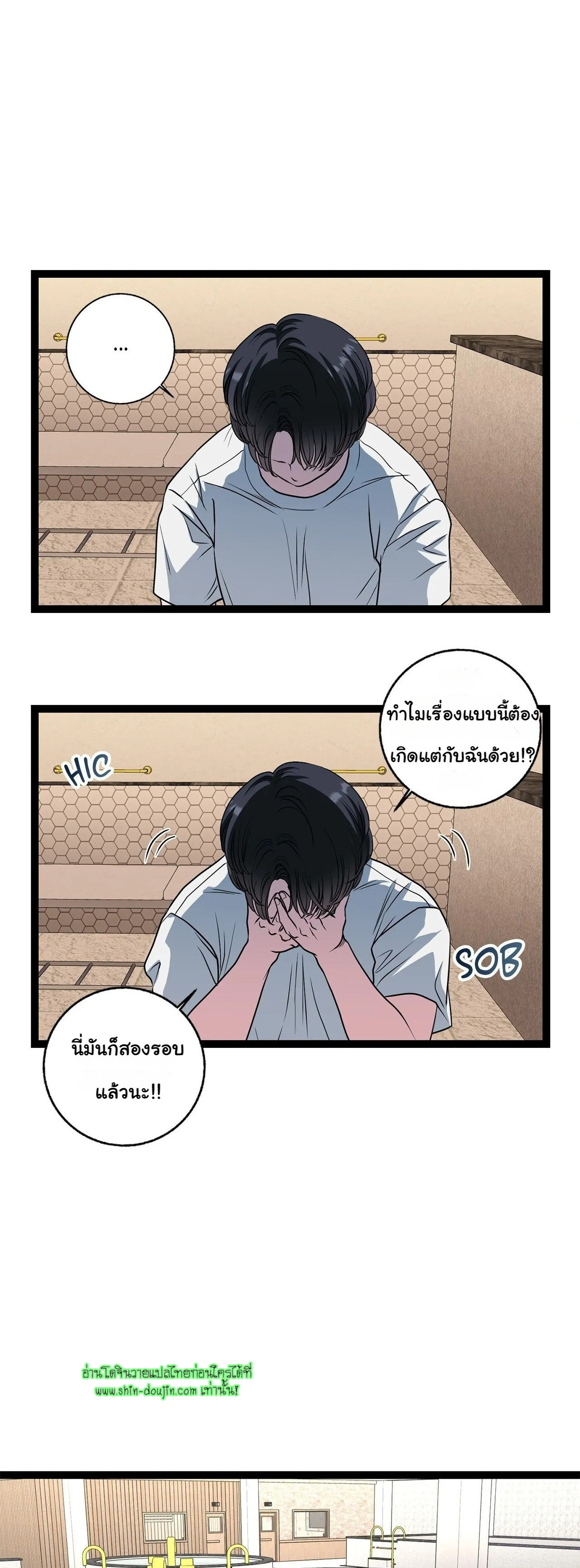 Squeaky clean EP 5